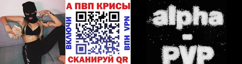 A PVP кристаллы  Жуковка 