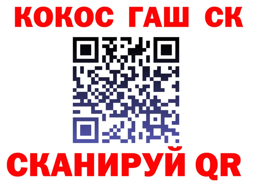 Бошки Шишки план ТОР площадка мега Жуковка